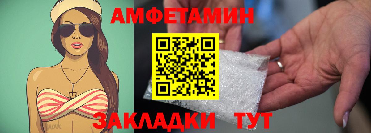 Amphetamine 97%  АМФ  Амфетамин  Котельники  Вход с VPN 
