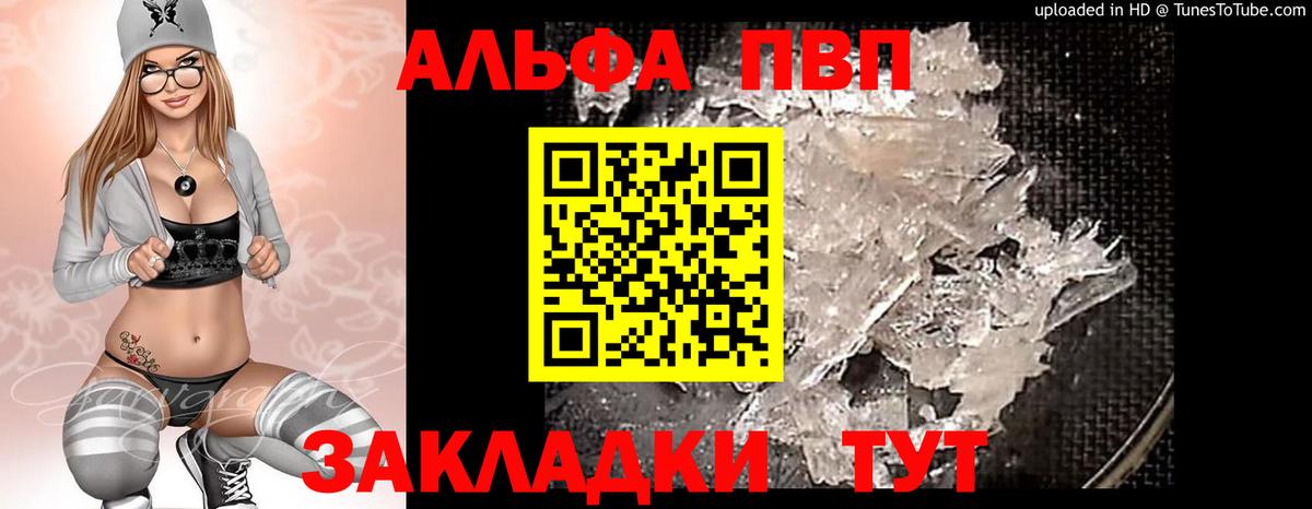 A-PVP крисы CK Котельники