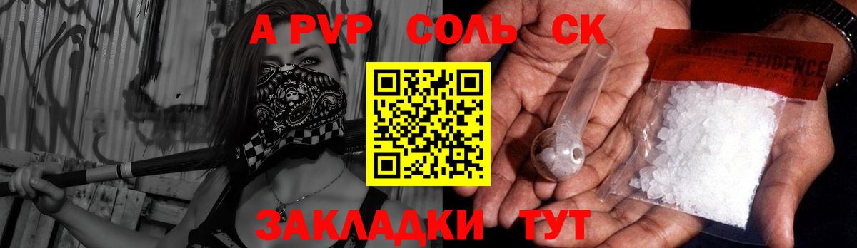 Котельники  А ПВП  наркота  Вход с VPN  Alpha PVP крисы CK  APVP Соль 