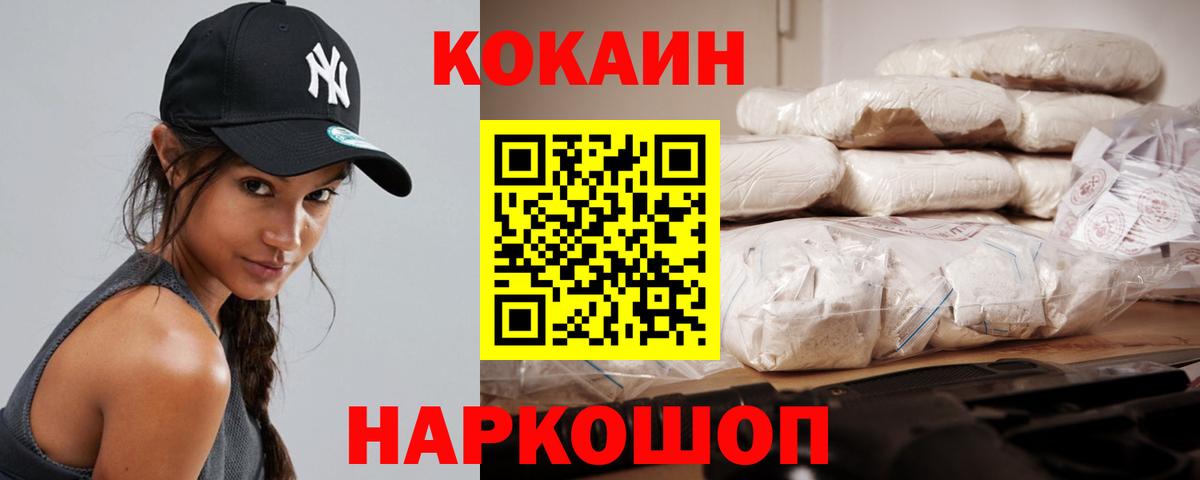 где продают наркотики  Вход с VPN  Котельники  COCAIN 97%  КОКАИН Боливия 