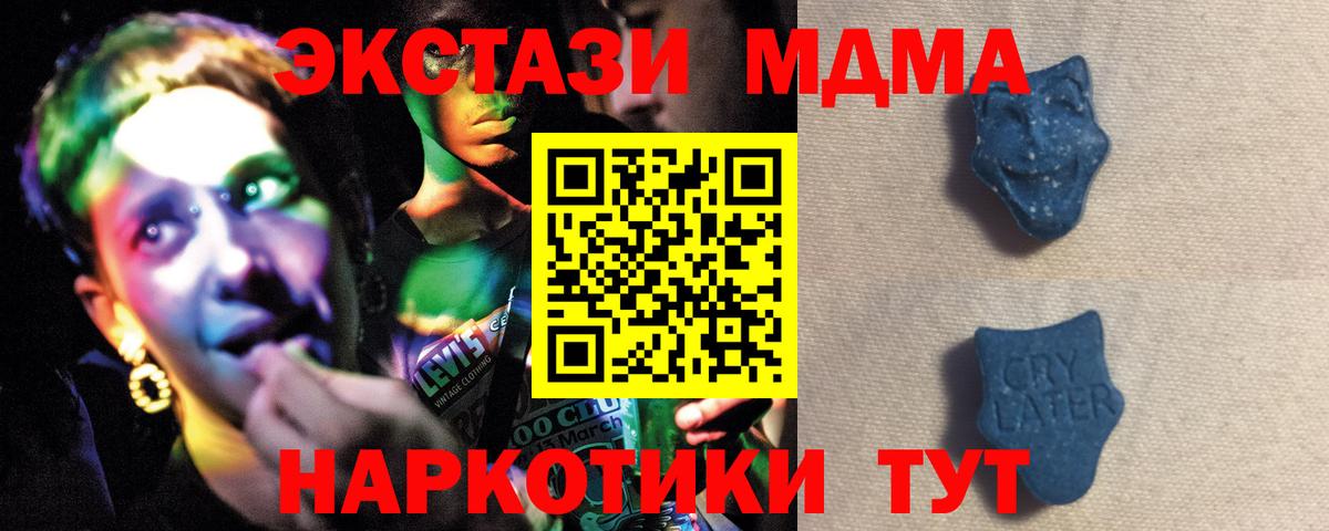 Котельники  ЭКСТАЗИ круглые  наркотики  Ecstasy mix  Вход с VPN 