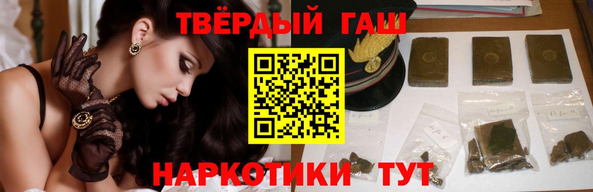 Гашиш 40% ТГК Котельники