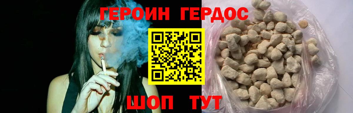 Котельники  ГЕРОИН VHQ  Вход с VPN 