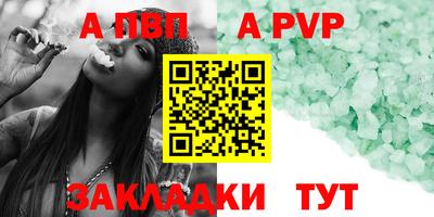 Альфа ПВП Бузулук