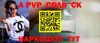 Альфа ПВП Бузулук