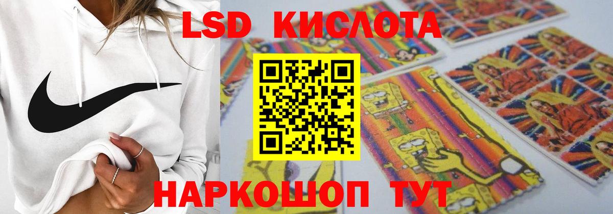 LSD-25 экстази кислота  LSD-25 экстази ecstasy  Котельники  Вход с VPN 