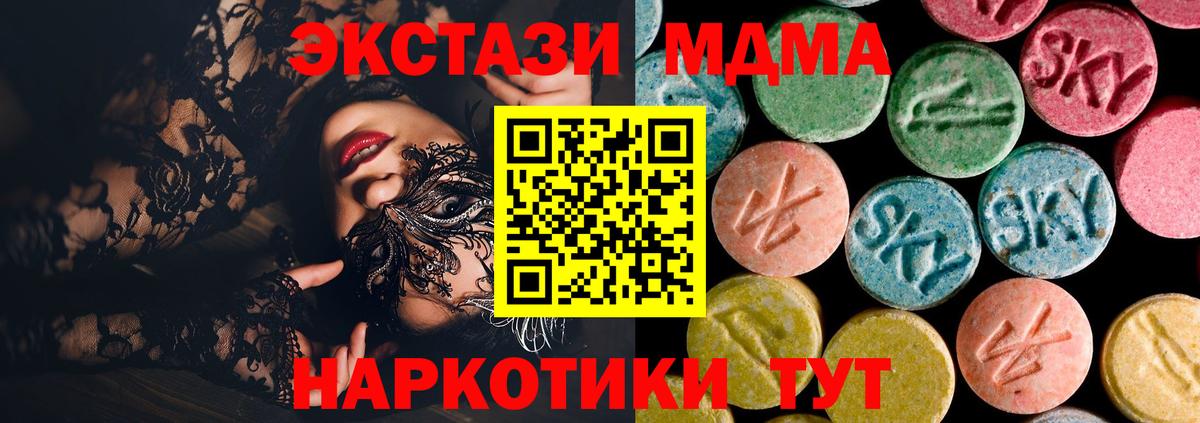 МДМА молли  Вход с VPN  MDMA Molly  Котельники 