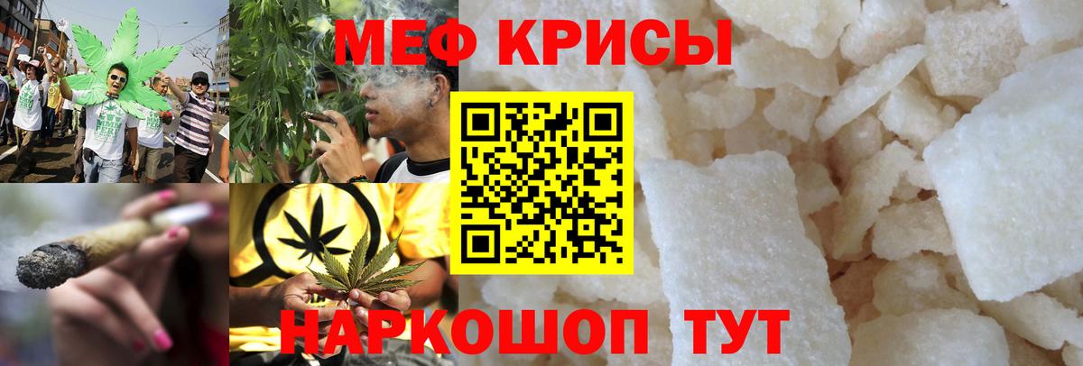 Меф  МЕФ мука  Вход с VPN  кракен онион  МЯУ-МЯУ кристаллы  Котельники 