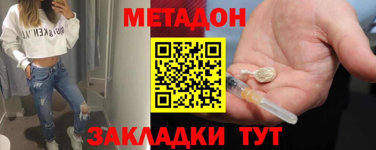 Котельники  Метадон мёд  KRAKEN зеркало  МЕТАДОН methadone  Вход с VPN 