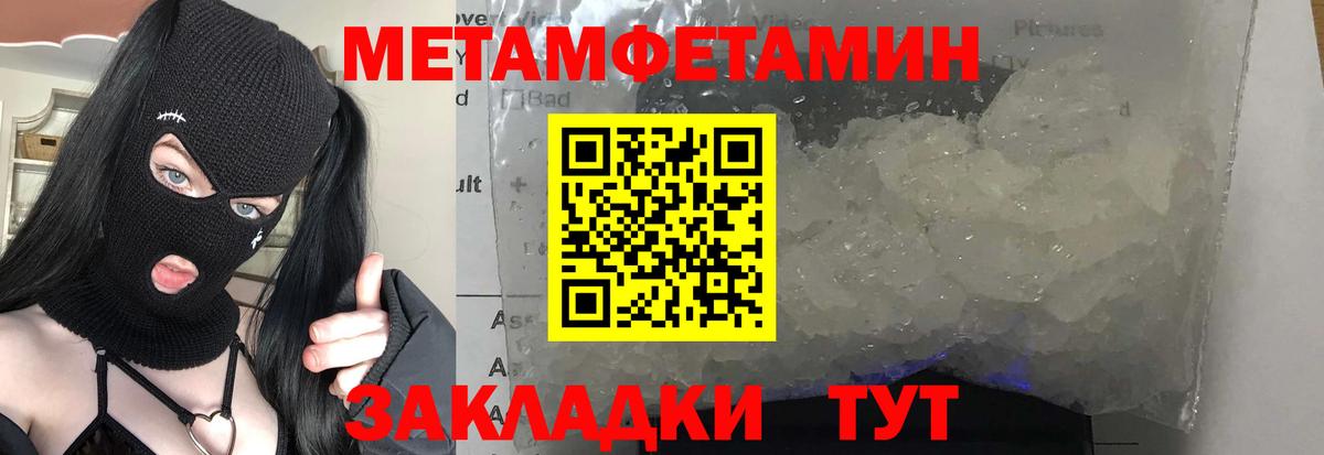 МЕТАМФЕТАМИН кристалл Котельники