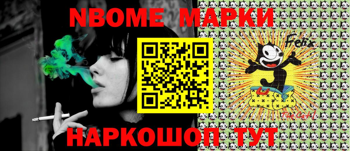 Котельники  Марки N-bome  Марки NBOMe 1,5мг  Вход с VPN  Марки NBOMe 1,5мг 