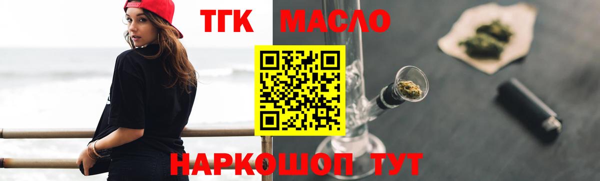 Котельники  ТГК жижа  кракен   Дистиллят ТГК жижа  Вход с VPN 