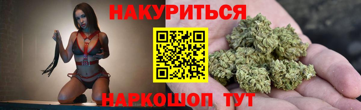 Канабис Amnesia Котельники